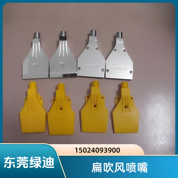 铝合金吹风喷嘴吹气喷头
