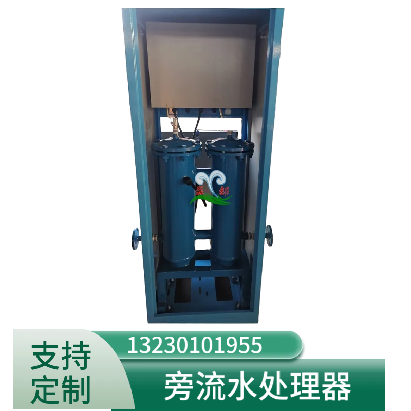 淄博 综合旁流水处理器 碳钢水处理装置