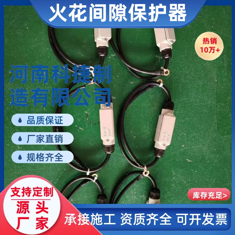 地极电位火花间隙保护器LPD-100/1000管道防腐接地等电位连接器厂家