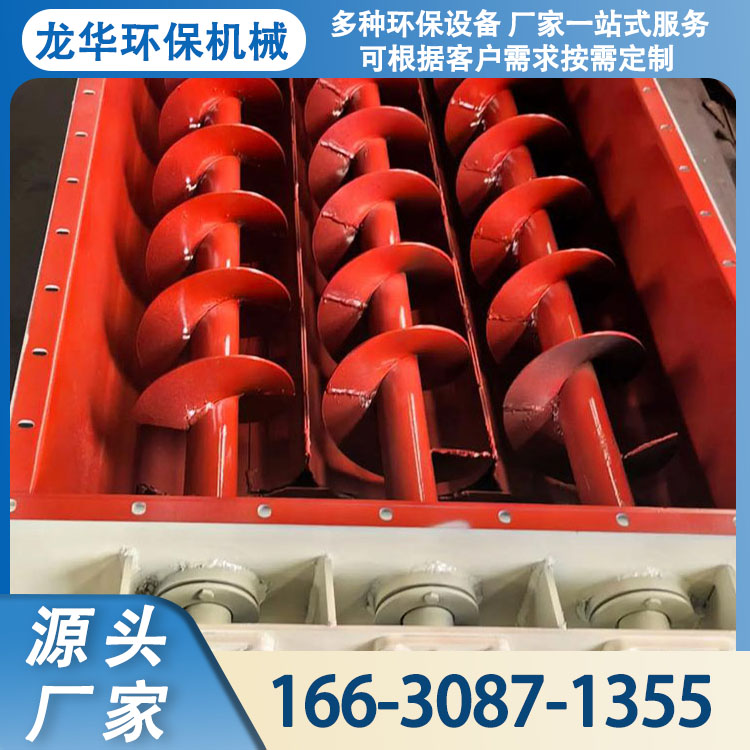 有轴/无轴螺旋输送机 U型螺旋输送机 物料输送设备 不易堵塞 生产厂家支持定制