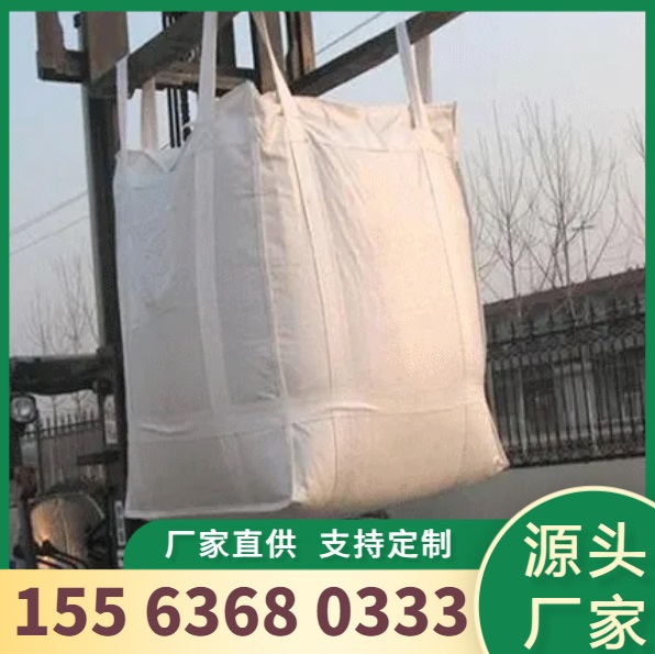 鲁塑--吨袋编织袋批发+吨袋集装袋生产厂家
