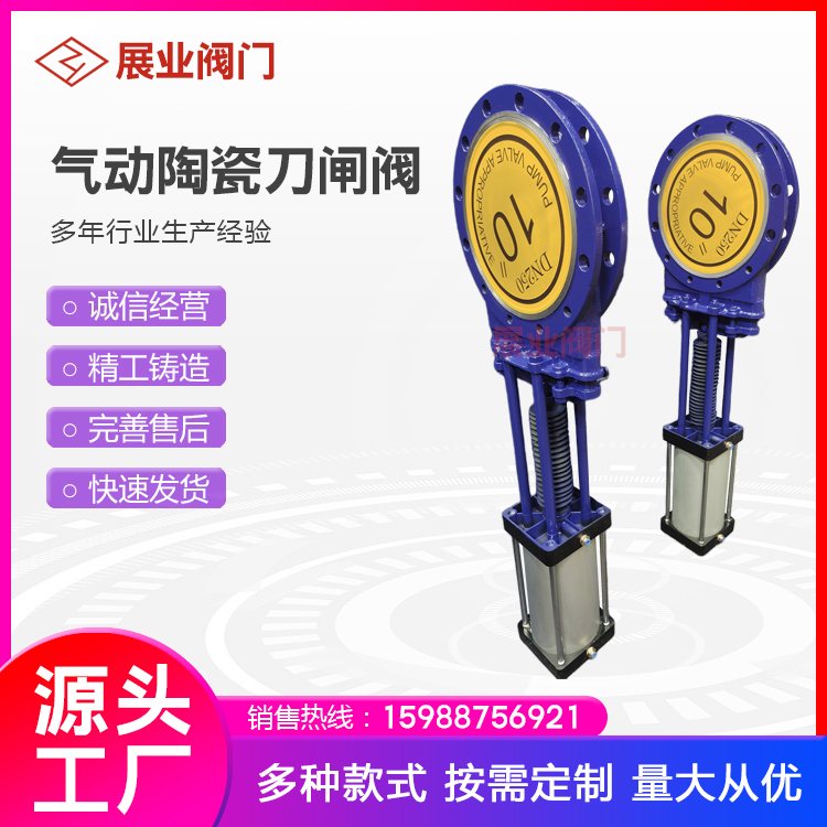 耐磨损 气动陶瓷刀闸阀 PZ673TC 对夹式陶瓷刀型插板阀