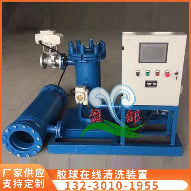 荆州冷凝器胶球在线清洗装置 空调在线清洗系统