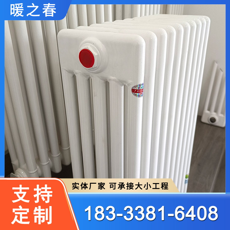 暖之春 钢制柱式散热器 钢五柱暖气片 承接工程集中供暖