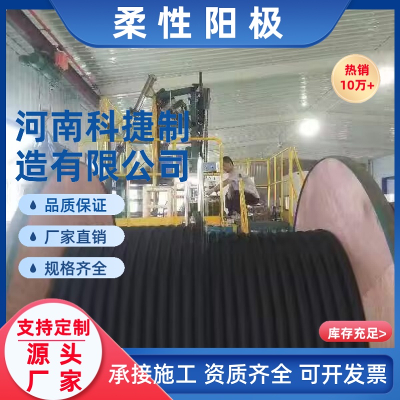 船厂电厂腐蚀干扰用MMO/Ti柔性阳极 钛基混合金属氧化物线性阳极