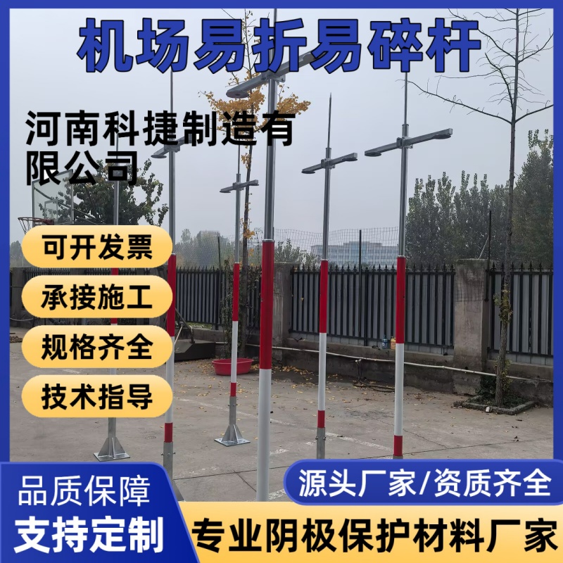 6米玻璃纤维易折杆塔 风向袋单杆式易折杆 3米机场易碎易折杆现货