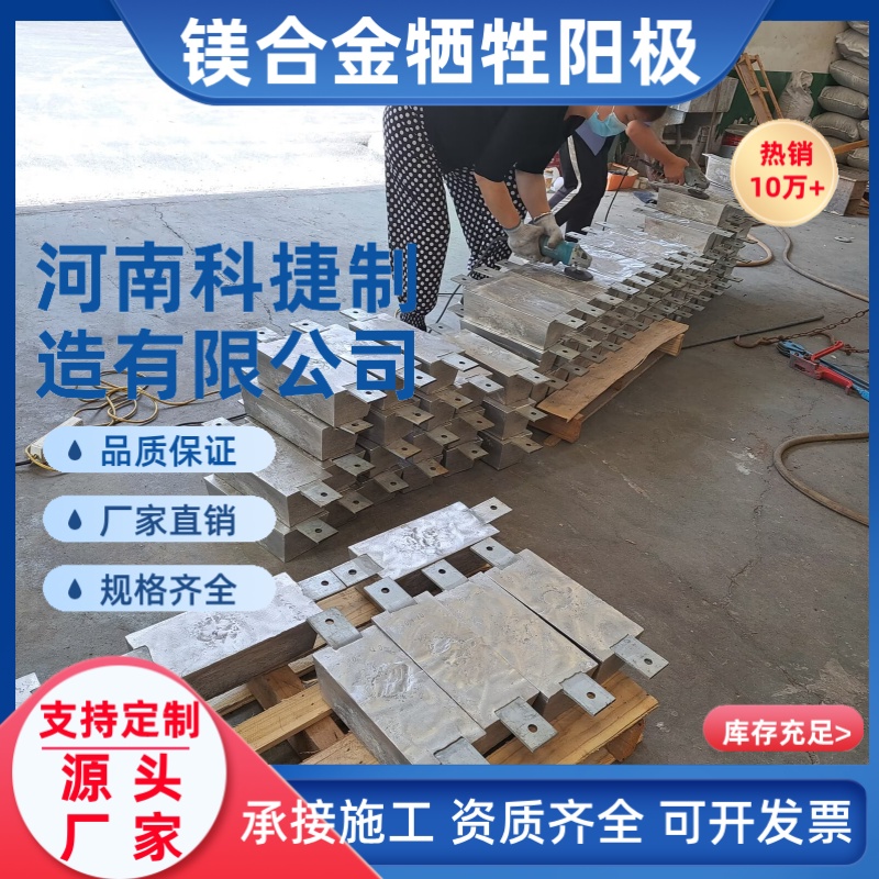 MG-8镁合金牺牲阳极 阴极保护装置设备 D型镁阳极包 扁铁镁块现货