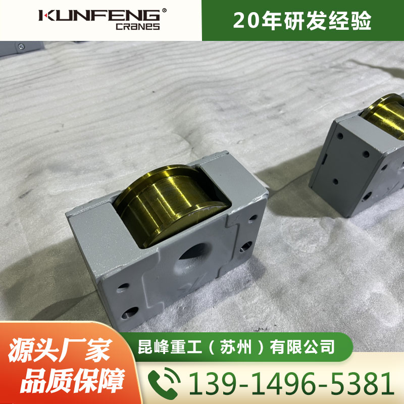 KFS125行走轮箱 125MM车轮组 DEMAG国产可替代