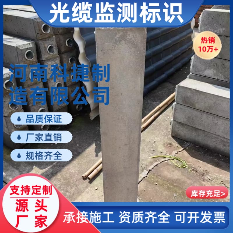 石油管道光缆监测标石 玻璃钢光缆供水管道燃气监测尾缆标识桩