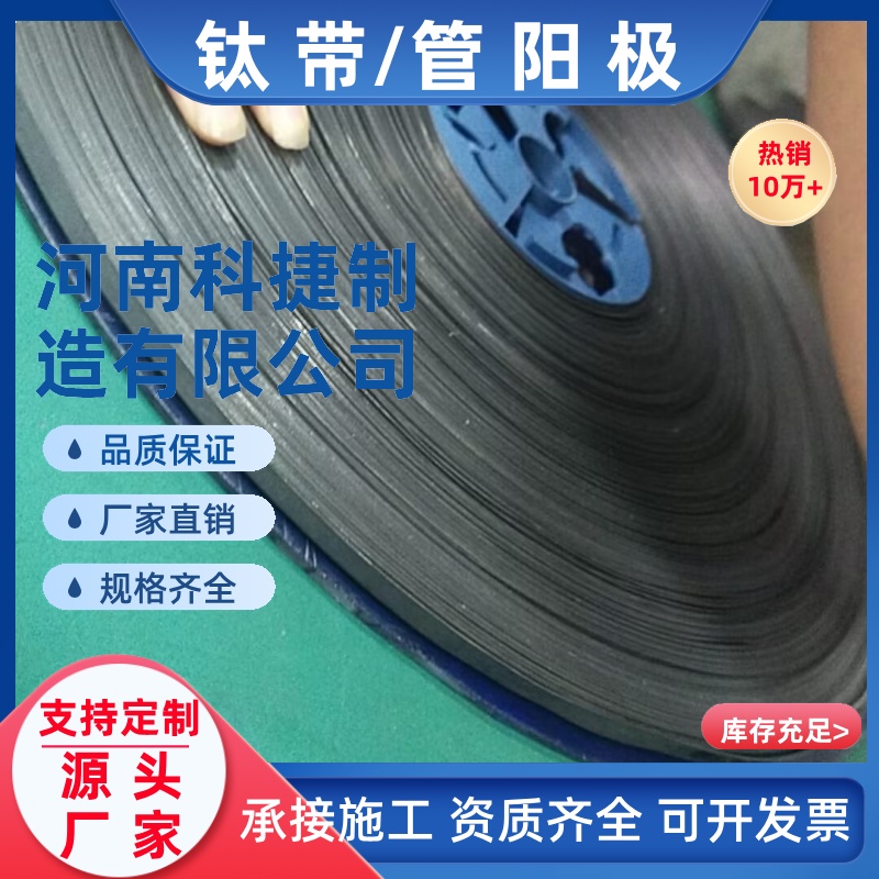 阴极保护mmo阳极带 储罐底板mmo阳极网带 钛网带阳极钛导电片