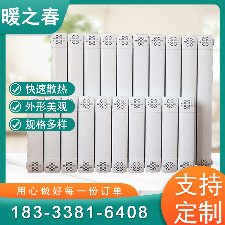 钢铝散热器 铜铝复合暖气片 家用壁挂式散热器 选择暖之春