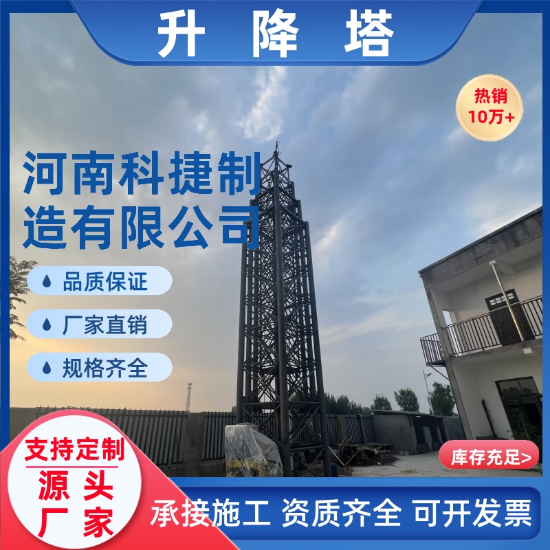 12米15米20米30米三角四角升降塔监控照明防雷 升降式微波通信塔