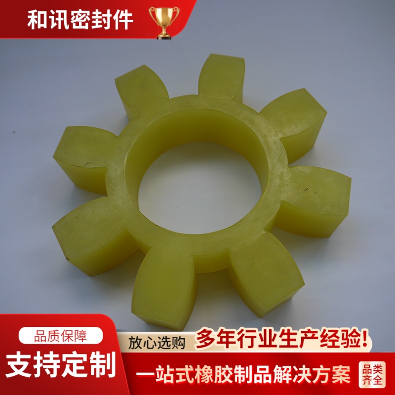 聚氨酯梅花垫 GR型聚氨酯梅花垫 牛筋弹性T型联轴器