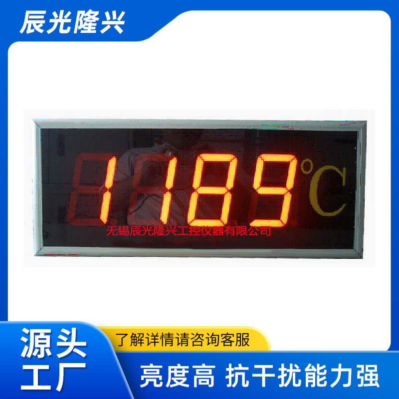 温度大屏显示器高亮度LED显示锁存显示抗干扰