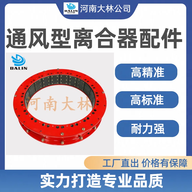 LT1168/305T离合器T104-018.00