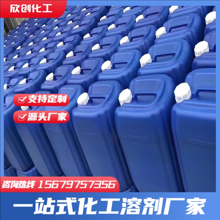 粗甲苯 二甲苯 三甲苯 四甲苯 二甲基甲酰胺（DMF） 二甲基甲酰胺 欣创化工
