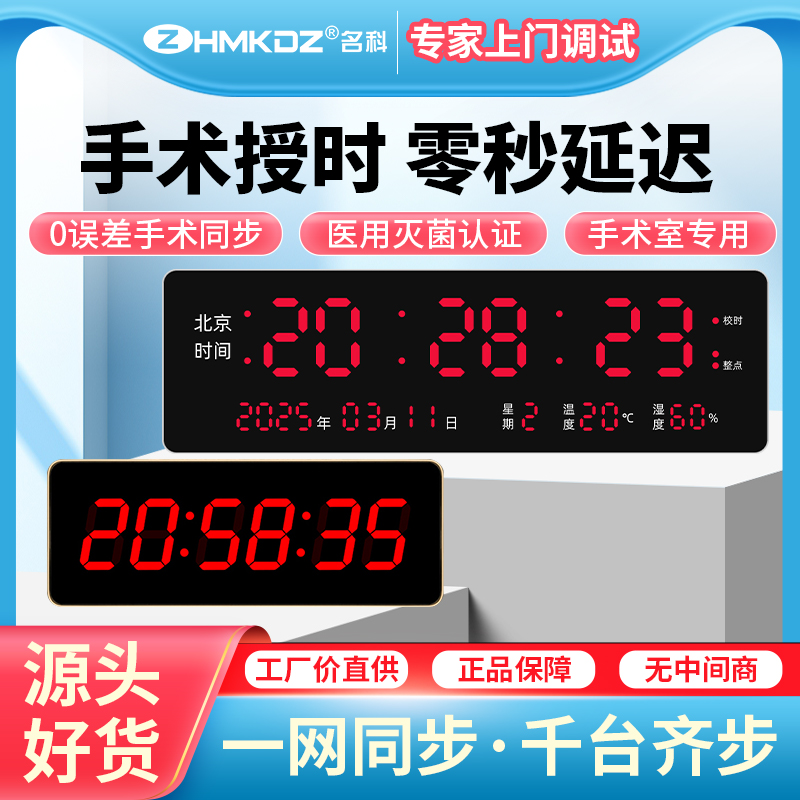 名科医院子母钟系统医院网络时钟系统北斗时间同步时钟