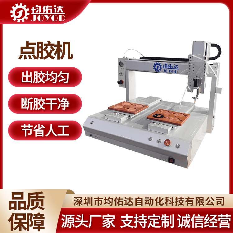 点胶机 配电柜箱门密封涂胶机 全自动柜式打胶机 均佑达