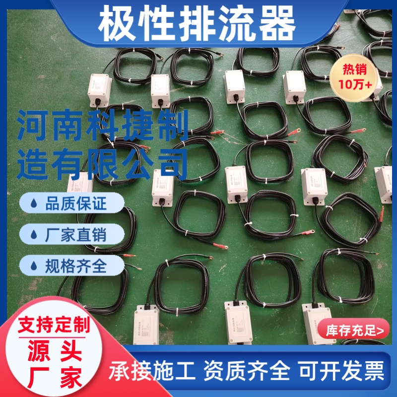 极性排流器 智能测试桩 电气化铁路排流 智能型 固态去耦合器
