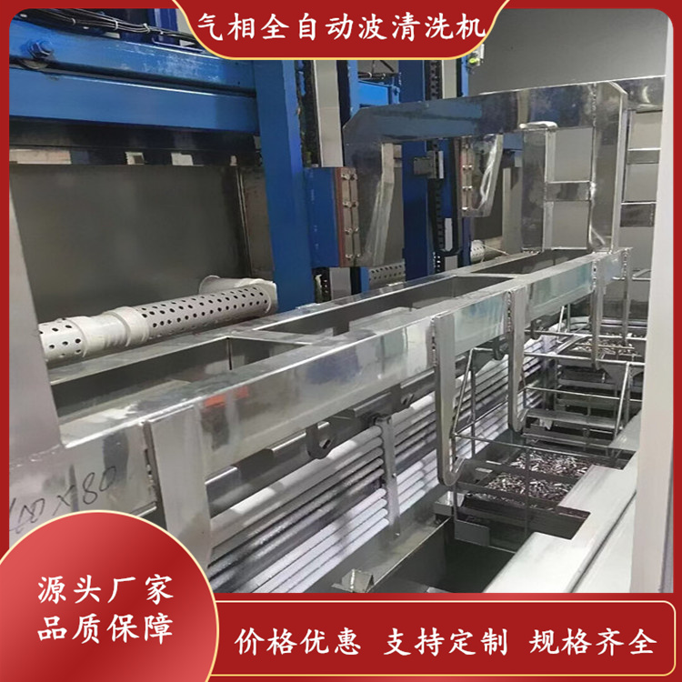 铠瑞工业用全自动三氯乙烯气相超声波清洗机 五金件除油除蜡清洗设备