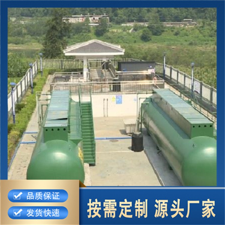 屠宰污水处理设备  全自动污水处理设备现货