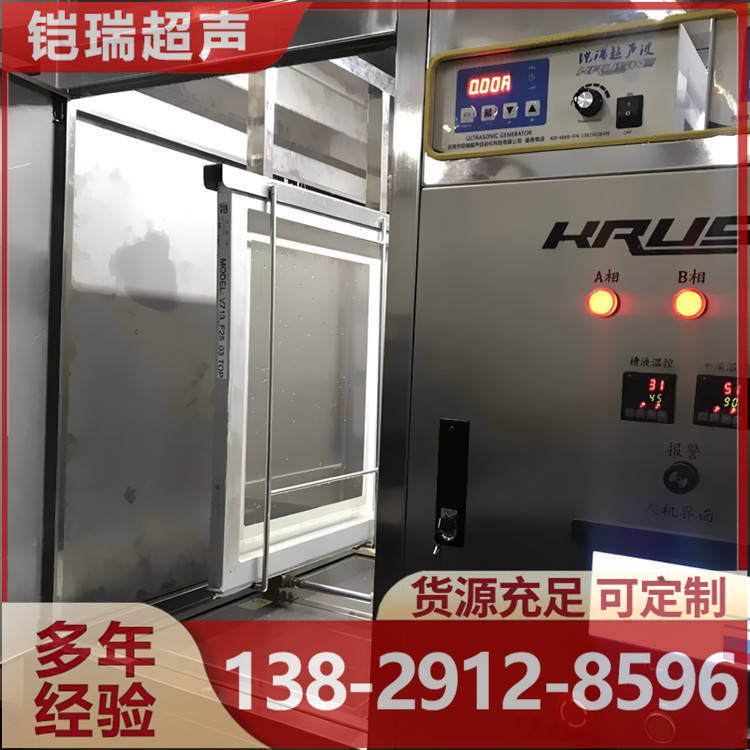 钢网超声波清洗机 工业级精密钢网高效除垢清洁设备