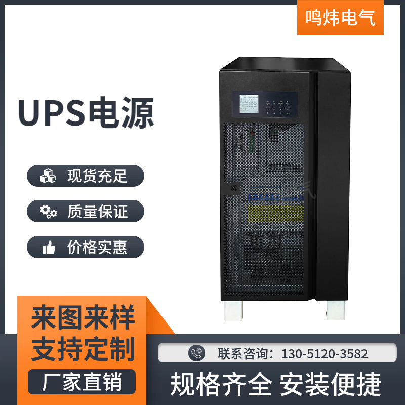 UPS电源 10~20KS 工频在线式 不间断供电设备
