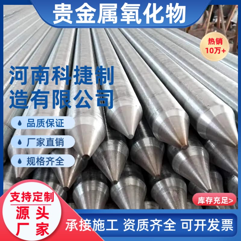 25*1000贵金属氧化物阳极储水储油罐预包装含铬高硅铸铁阳极厂家直销