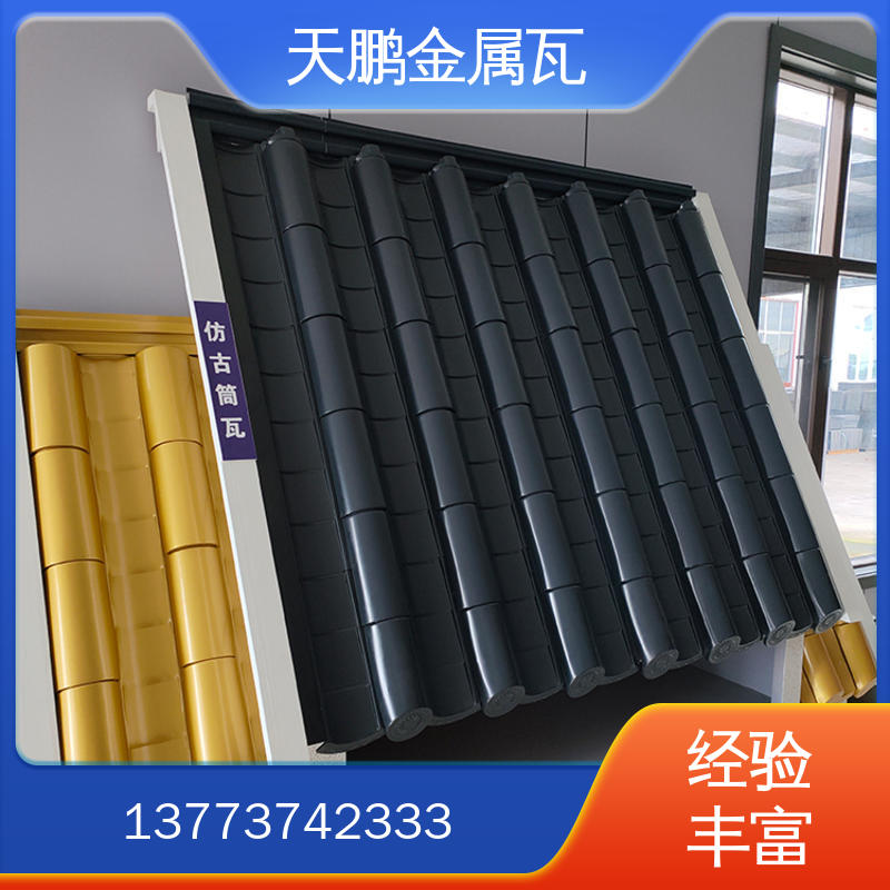 铝镁锰金属瓦-仿古筒瓦