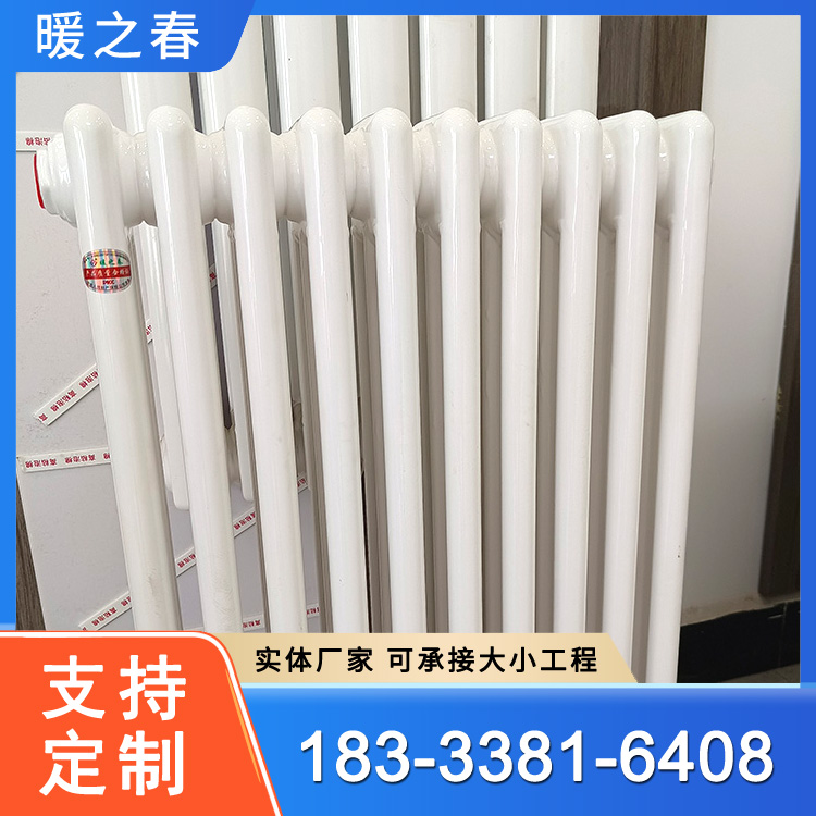 GZ706钢七柱散热器 暖之春 钢制柱型暖气片厂家 耐高温耐腐蚀