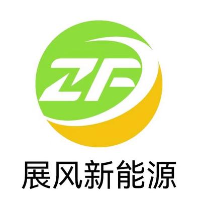 江苏展风新能源科技有限公司