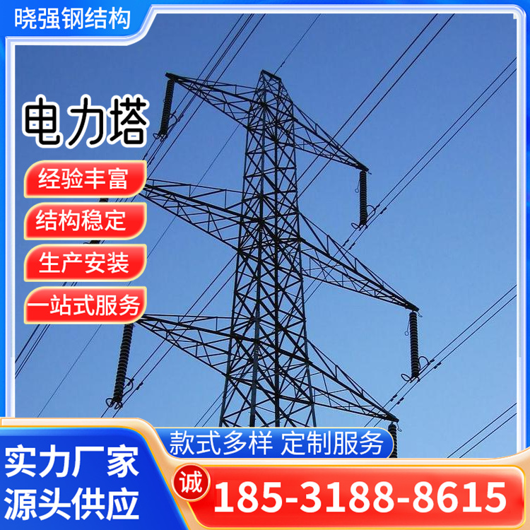 优质镀锌电力塔 输电塔  110kv350kv高压输电线路塔 单回路输电铁塔
