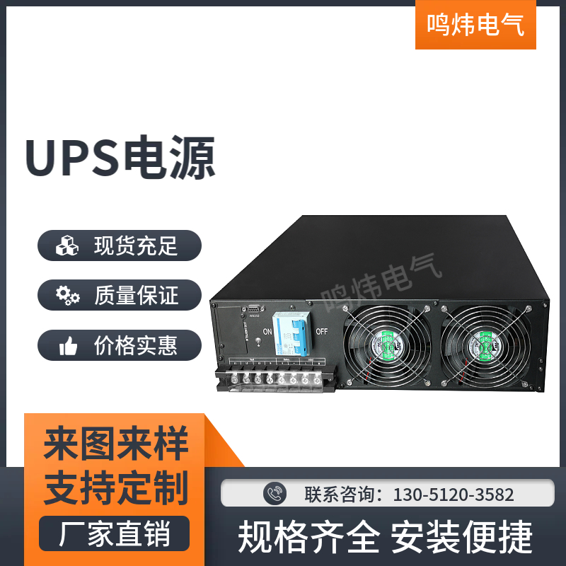 UPS电源10KS 在线式 6000VA负载4200W应急电源