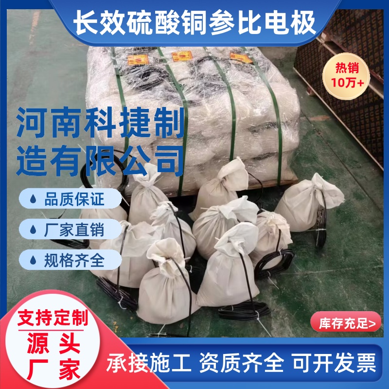 埋地长效硫酸铜参比电极 SE-1便携式硫酸铜参比电极 长效参比电极