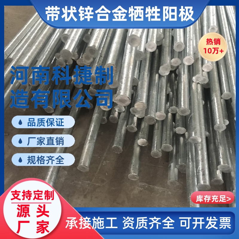 供排水管道阴极保护ZR-2 锌带阳极火花间隙保护器 ZR-1带状锌阳极