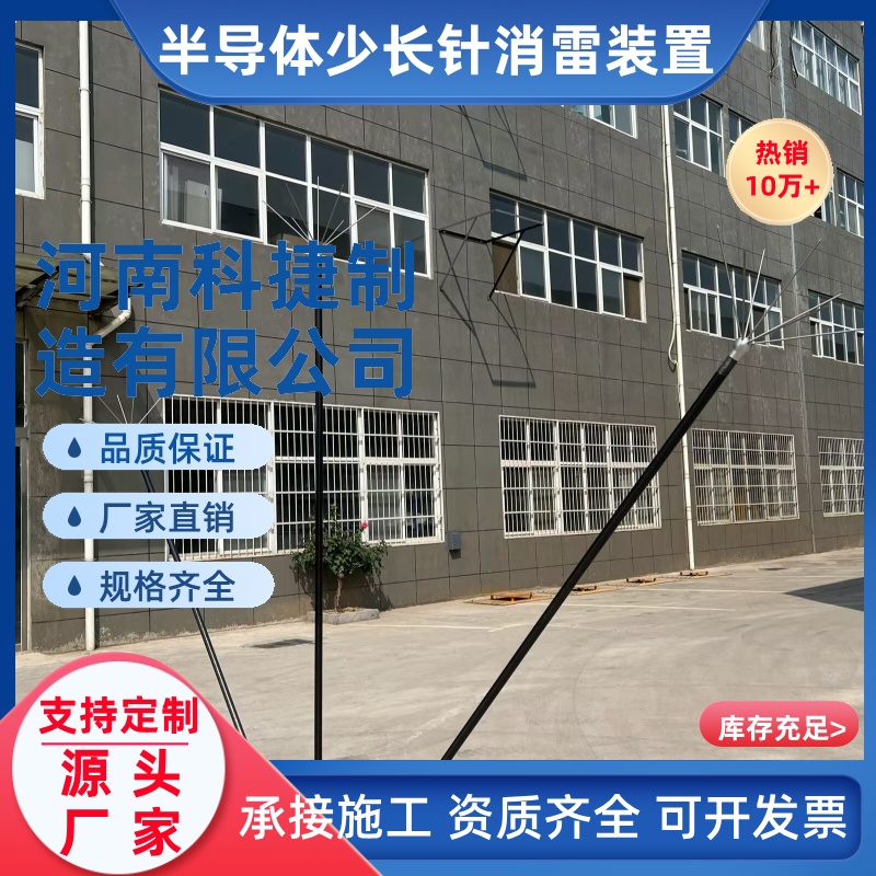 避雷器矿用防雷针11针碳纤维消雷装置雷达基站导体多短针雷电厂