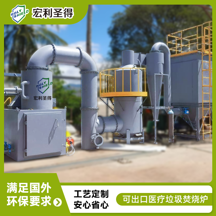 医疗垃圾焚烧炉出口 医废处理设备无烟无味 医院垃圾处理设备环保达标