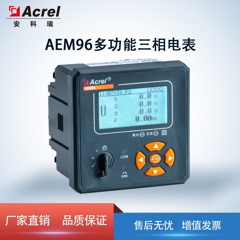 安科瑞AEM96/CCO2三相嵌入式碳电表 零碳园区电碳计量碳排放管理