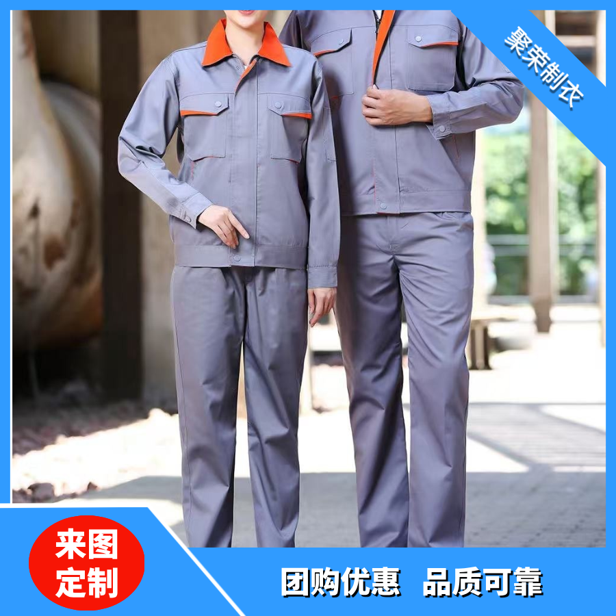 春秋加厚防静电工装套装 耐脏耐磨 易燃易爆车间静电防护衣服