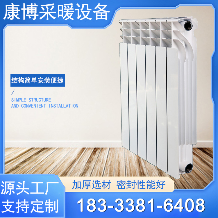 暖之春 压铸铝暖气片 双金属压铸铝散热器 高压铸铝暖气片 可定制