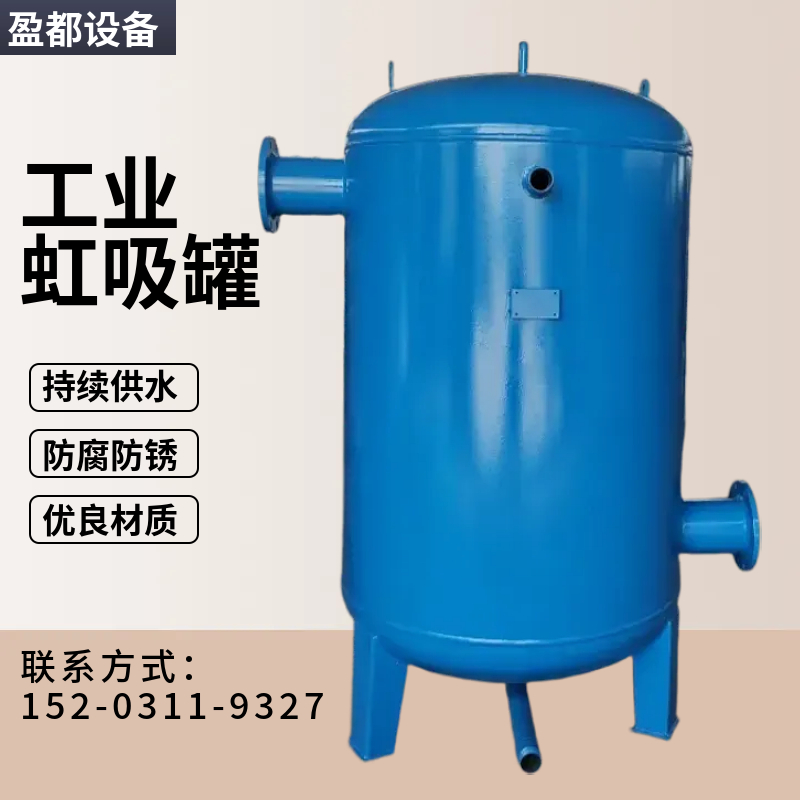 工业泵前真空罐 立式多级泵前真空引水罐枣庄 负压罐