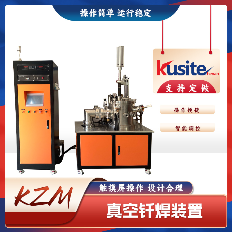 真空钎焊装置、接触角测试烧结炉、电动升降炉盖