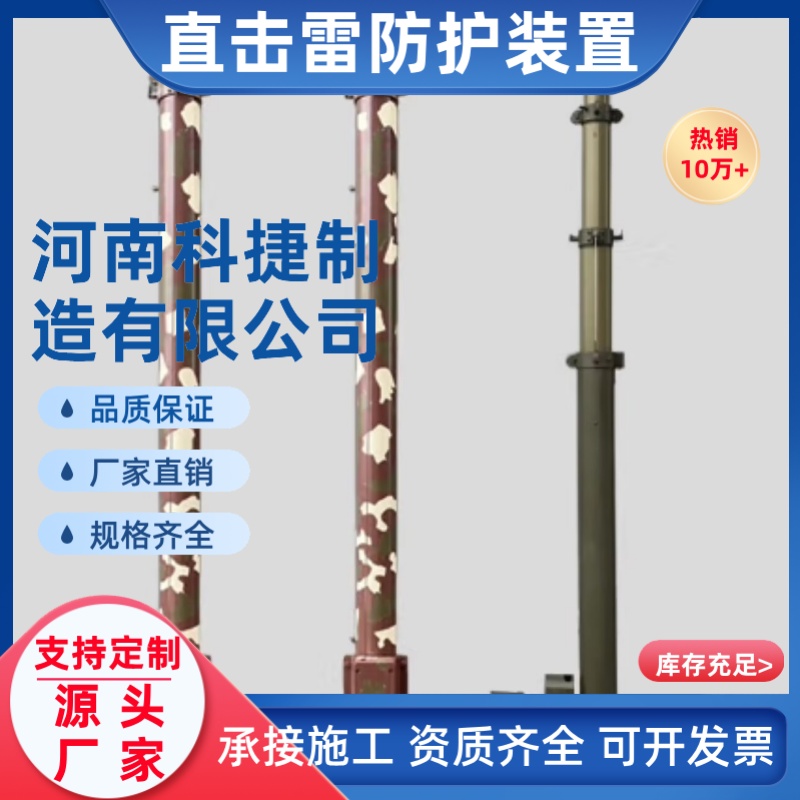 可控放电避雷针 接闪器厂家直供应 天幕TM-CPD-1 直击雷防护装置