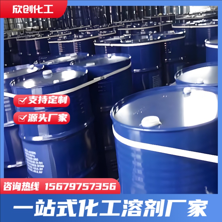 无水乙醇 95乙醇 工业酒精 甲醇 异丙醇 正丁醇 75%消毒酒精 正丙醇 混丁醇工业乙醇 混丙醇  欣创化工