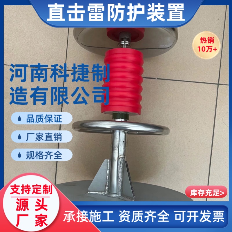 不锈钢避雷针非引雷直击 天幕直击雷防护装置雷击电磁脉冲接闪器