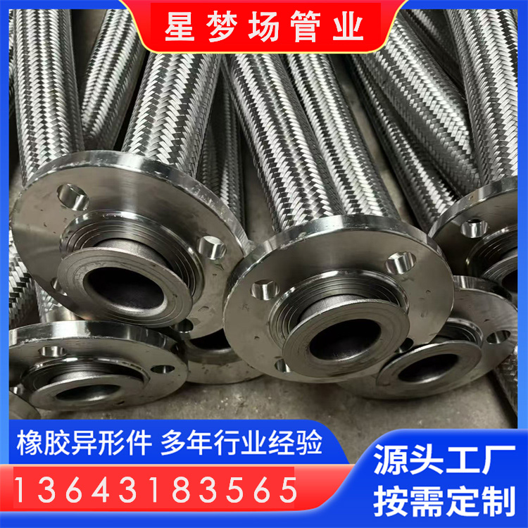 脱硫软连接,食品级304不锈钢金属软管,耐腐蚀性好