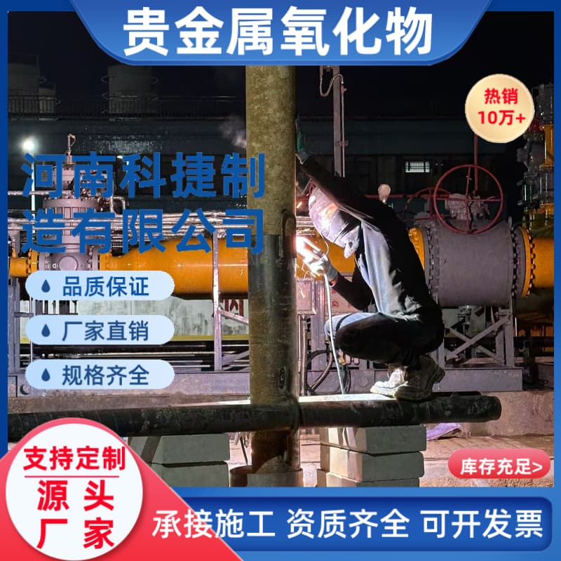 MMO-A-4(Φ50*650)高硅铸铁阳极长输管道阴极保护贵金属氧化物管状阳极