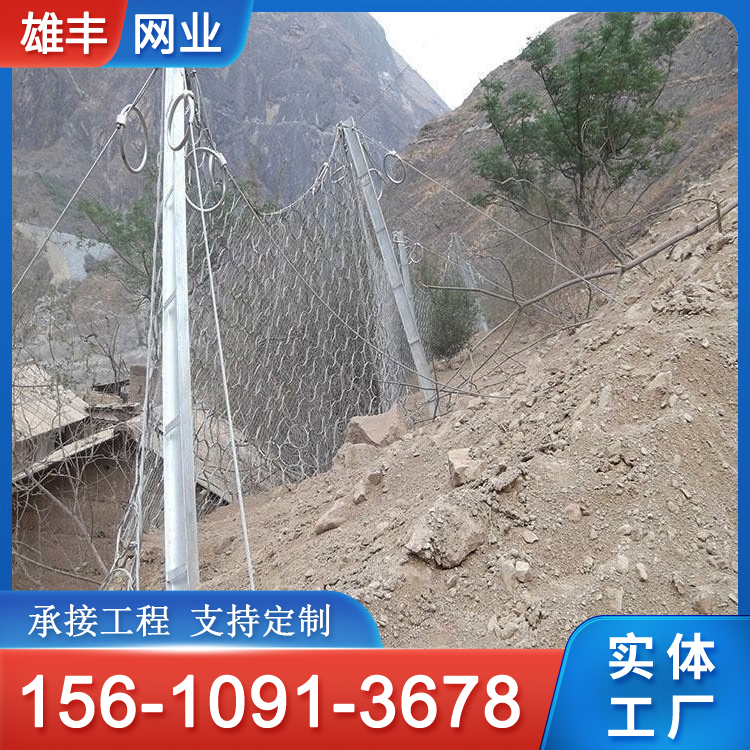边坡防护网 被动边坡防护网 矿山坍塌包山网 滚落碎石拦截 雄丰