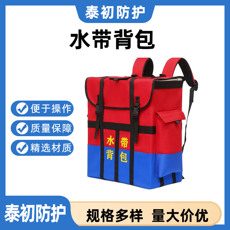 水带背包森林消防应急救援抢险救援工具不背筐物资搬运双肩背囊