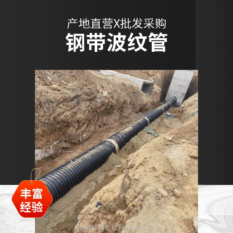 生产pe钢带增强波纹管dn400 大口径排污管